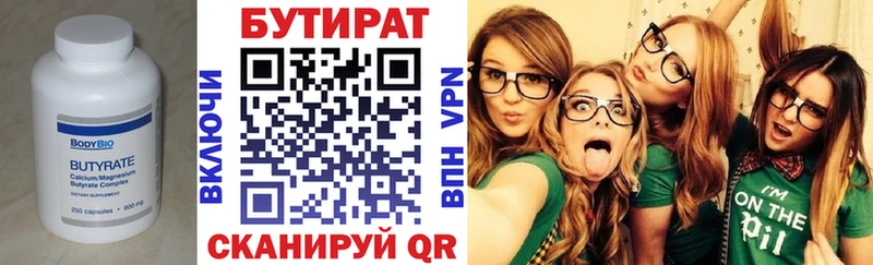 БУТИРАТ GHB  Чайковский 