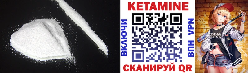 Кетамин ketamine  цены   Чайковский 